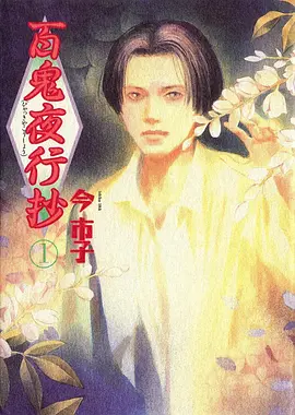机械心跳 ZERO 科幻动画改编