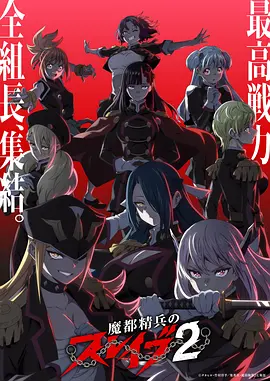 夜行图书馆 剧场版 追更榜
