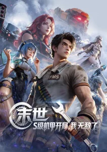 凌晨四点的电台 广播剧 追更榜